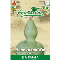 Κολοκύθι Νεροκολοκύθα (Καρύκα) 1γρ. Σπόροι Κολοκύθι Νεροκολοκύθα (Καρύκα) 1γρ. Σπόροι