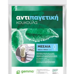 Αντιπαγετική υφασμάτινη κουκούλα μεσαία (1,60 m.) 18 g