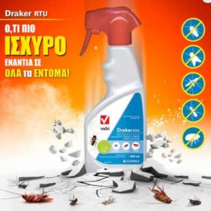 Εντομοκτόνο Υγρό Draker 400ml Εσωτερικού/Εξωτερικού χώρου - ΠΡΟΣΦΟΡΑ!