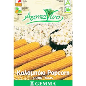Καλαμπόκι για Pop Corn 4γρ Σποροι Καλαμποκιου