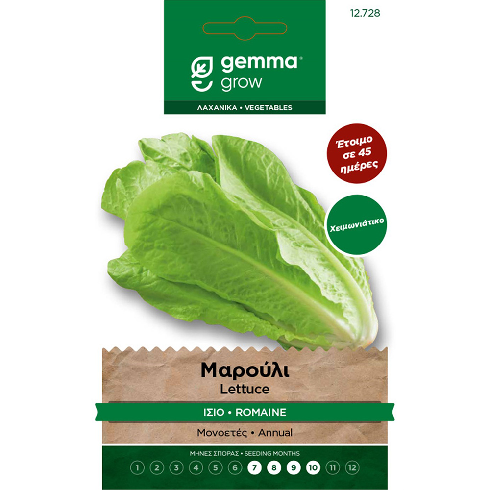 Μαρούλι ίσιο Romana Χειμωνιάτικο - 2g.