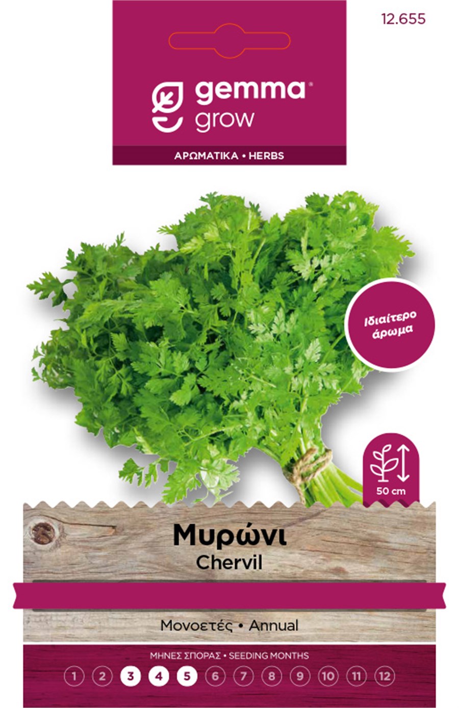 Μυρώνι (Σφελίτσι) - 2γρ σπόροι - Image 3