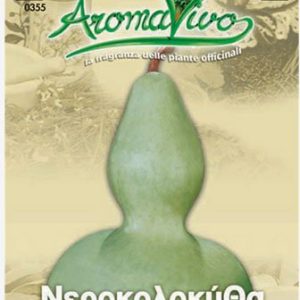 Κολοκύθι Νεροκολοκύθα (Καρύκα) 1γρ. Σπόροι