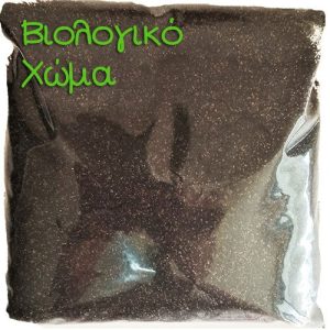 βιολογικό χώμα για φυτά 400 g